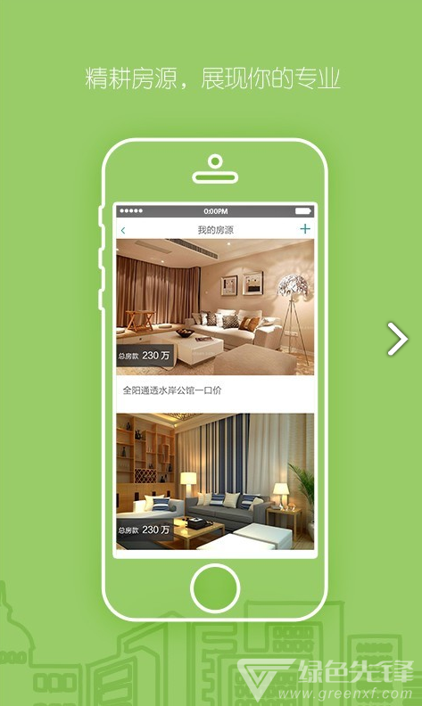 宅猫邻里(宅猫邻里房屋租赁)V4.1.3 安卓正式版