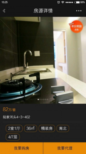 小宅门(小宅门精装二手房)V1.1.4 安卓最新版