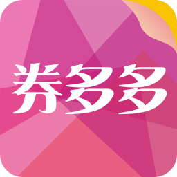 券多多优惠券