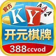 开元棋棋牌388ccvod游戏