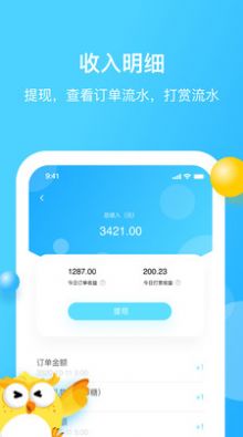 家加技师下载