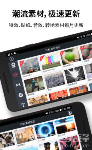 巧影(巧影合拍制作视频教程)V5.10.17.13457 安卓最新版