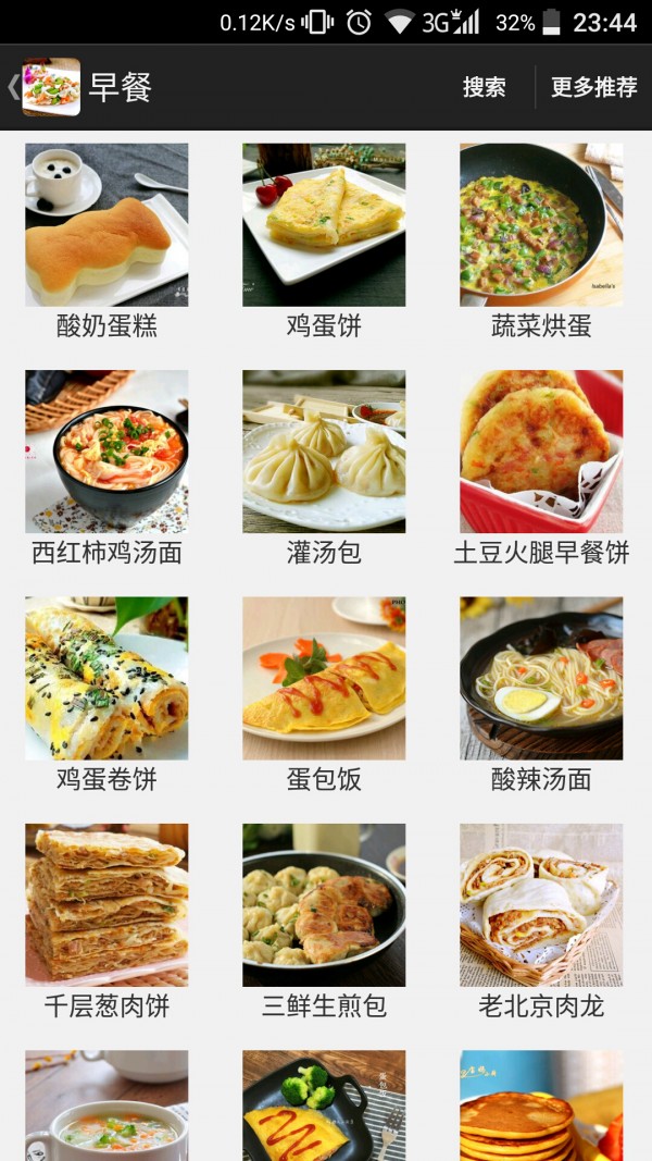 家常快手食谱