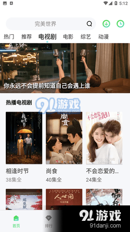 山水视频正式版