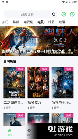 山水视频正式版