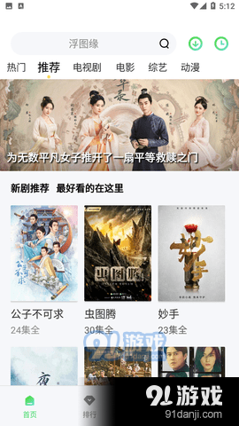 山水视频正式版