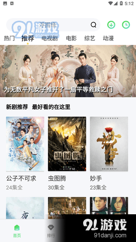 山水视频手机版