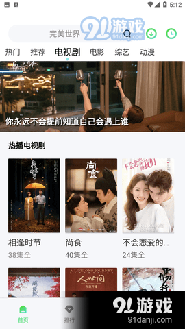 山水视频最新版