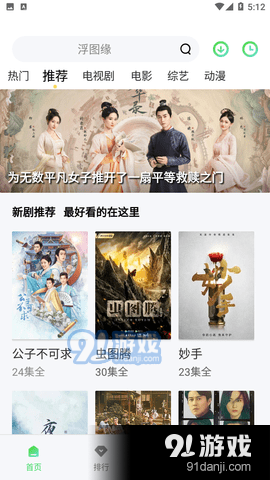 山水视频最新版