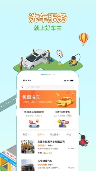 平安好车主查违章v4.13.1最新版