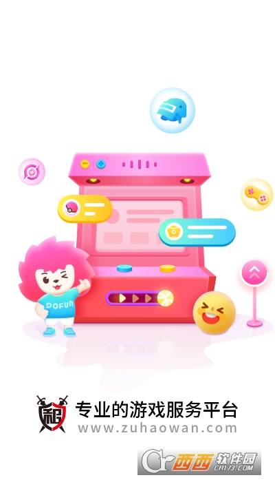 号主助手(租号玩)