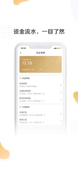 号主助手iPhone苹果版