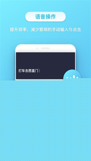 小不点APP