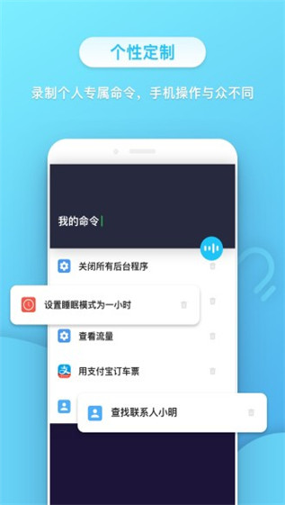 小不点APP