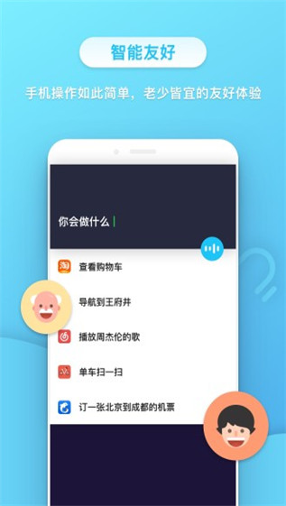 小不点APP
