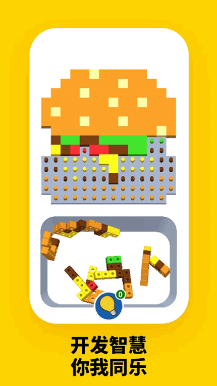 全民烧脑方块app