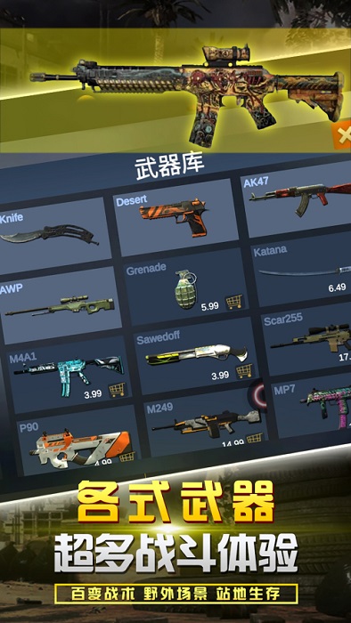 反恐吃鸡联盟2024