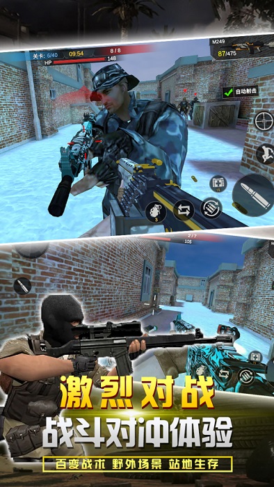 反恐吃鸡联盟2024