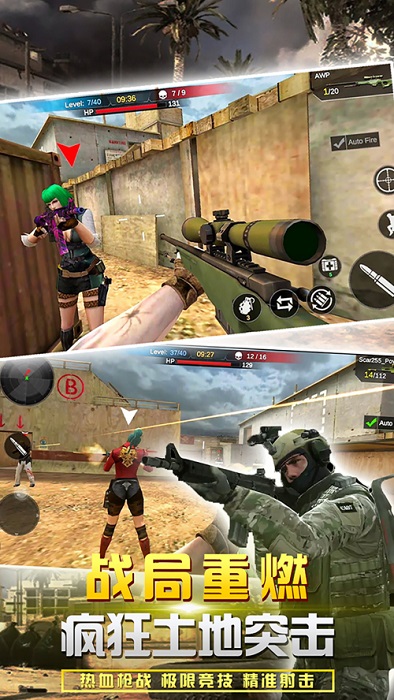 反恐吃鸡联盟2024