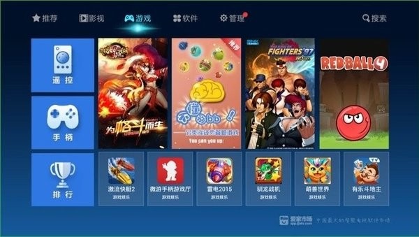 爱家市场tv安卓版下载最新免费版