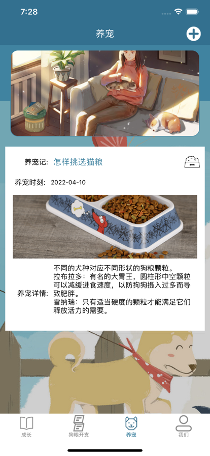 小狗日记苹果版