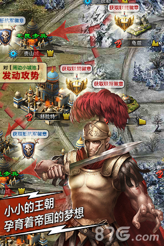 帝国时代：天将