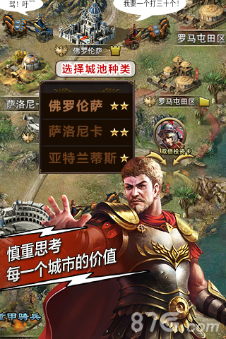 帝国时代：天将