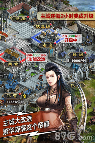 帝国时代：天将