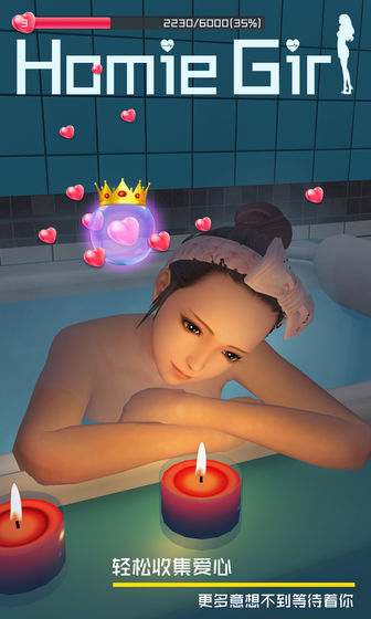 干物少女无限钻石版