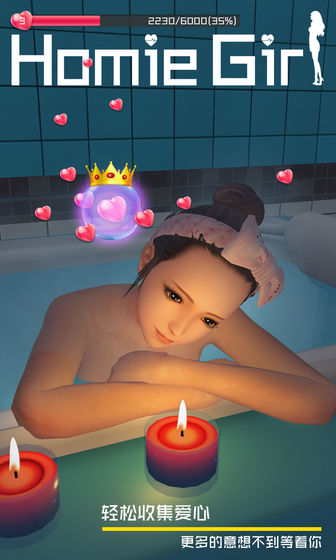 干物少女VR女友