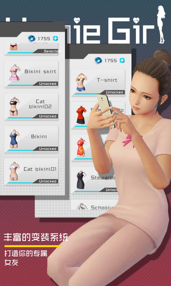 干物少女VR女友