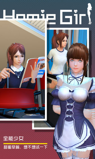 干物少女VR女友