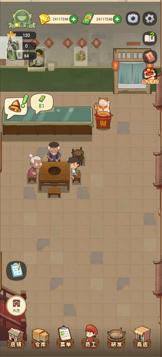 幸福路上的火锅店无限钞票钻石版