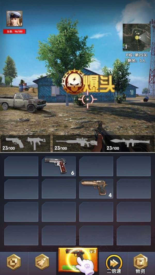 吃鸡到天亮v1.0.0安卓版