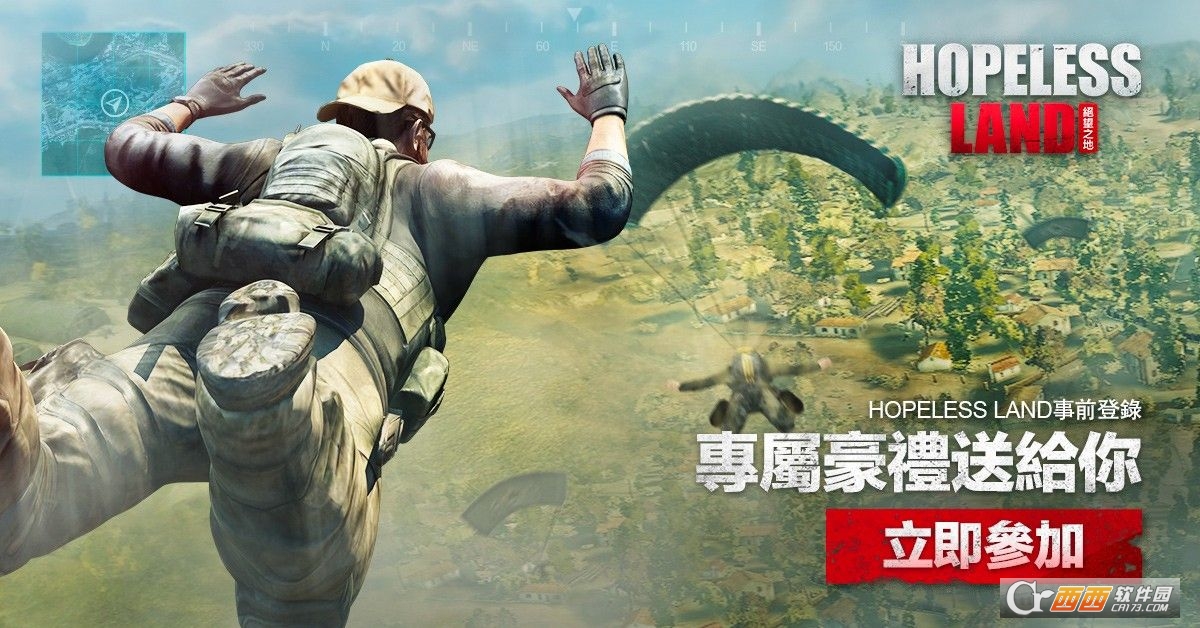 hopeless land吃鸡手游