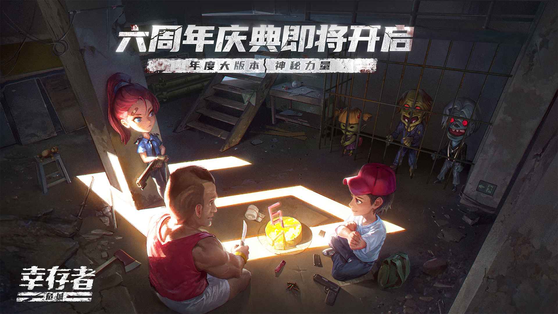 幸存者危城中文(无限金币钻石)V1.14 安卓版