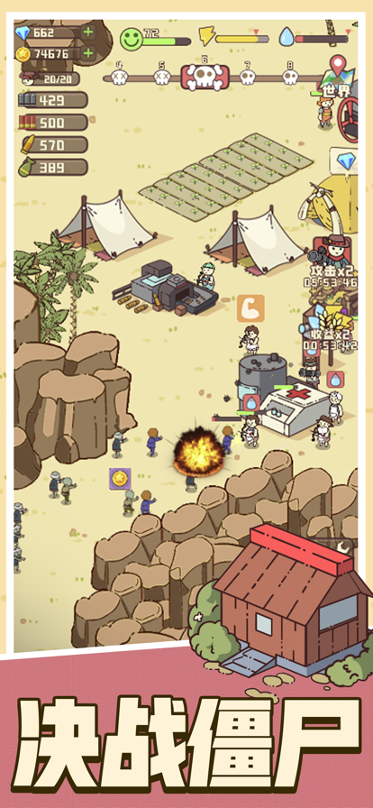 幸存者村庄苹果版