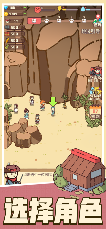 幸存者村庄苹果版