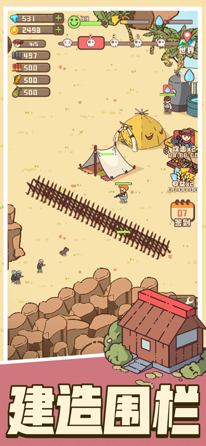 幸存者村庄苹果版