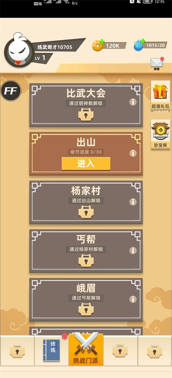 幸存者村庄无限资源版