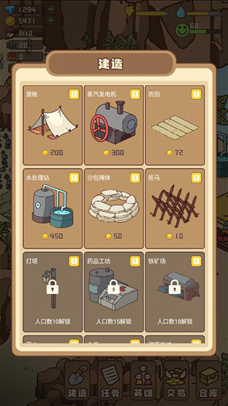 幸存者村庄无限金币钻石版