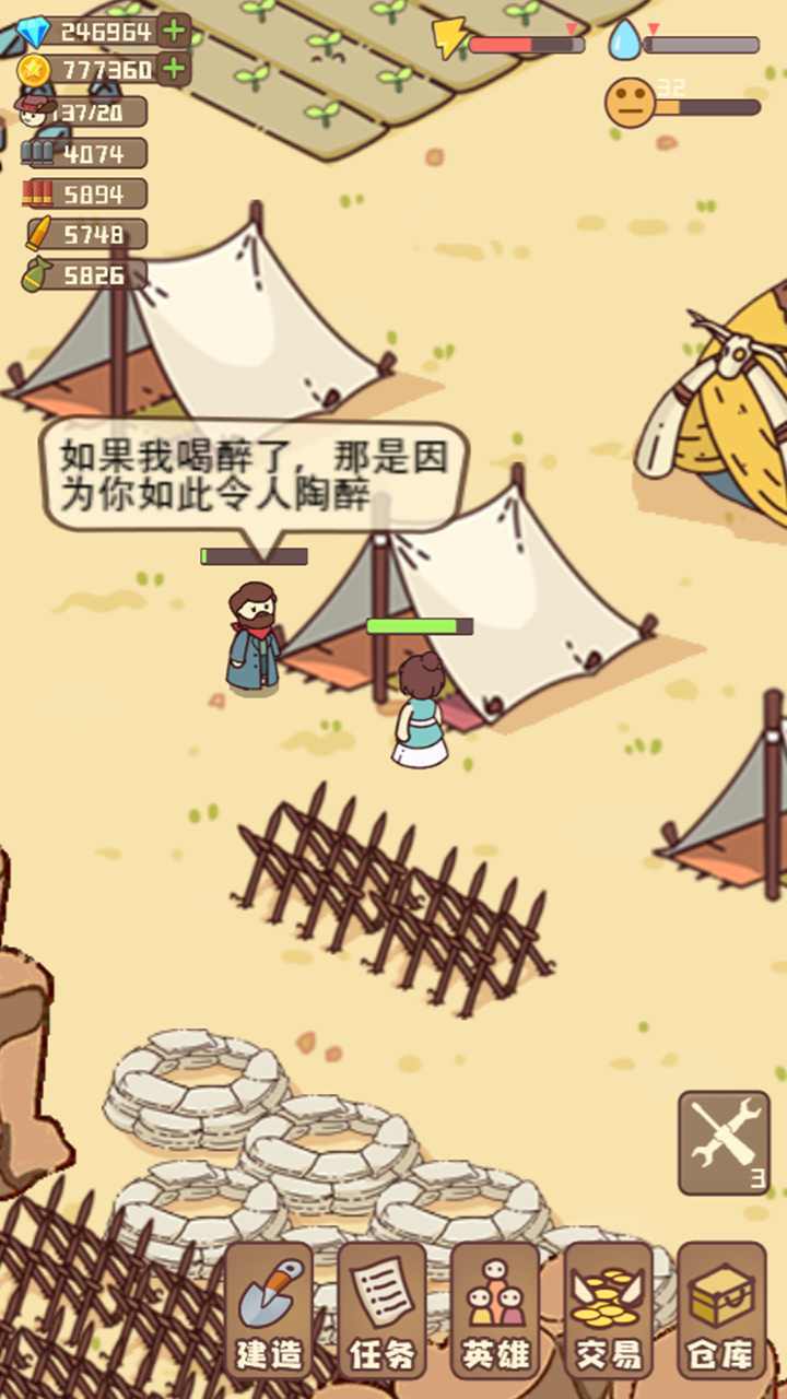 幸存者村庄魔改版