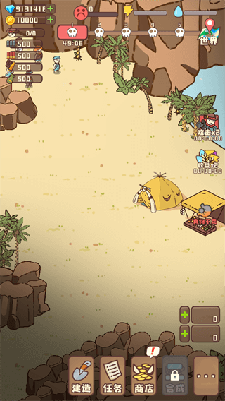 幸存者村庄v14.2