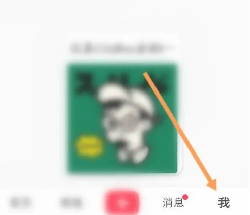 小红书主页背景图在哪设置