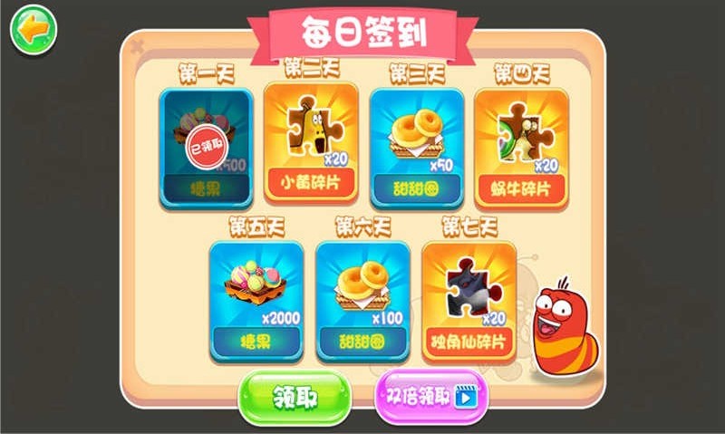 爆笑虫子大冒险无限金币钻石版