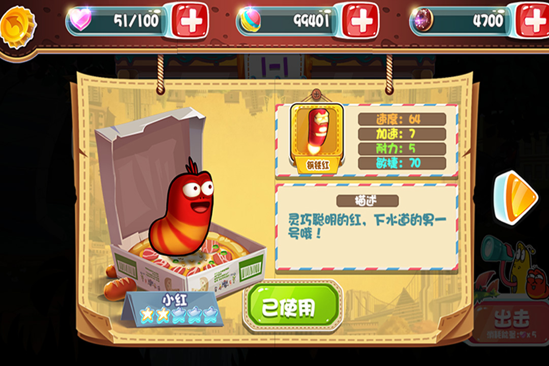 爆笑虫子大冒险游戏