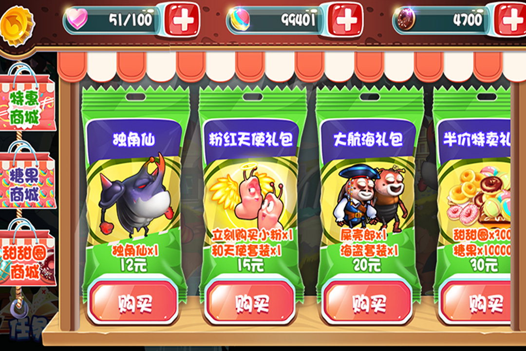 爆笑虫子大冒险无限甜甜圈和糖果