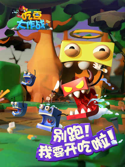 吃豆大作战最新版