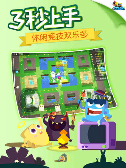 吃豆大作战最新版