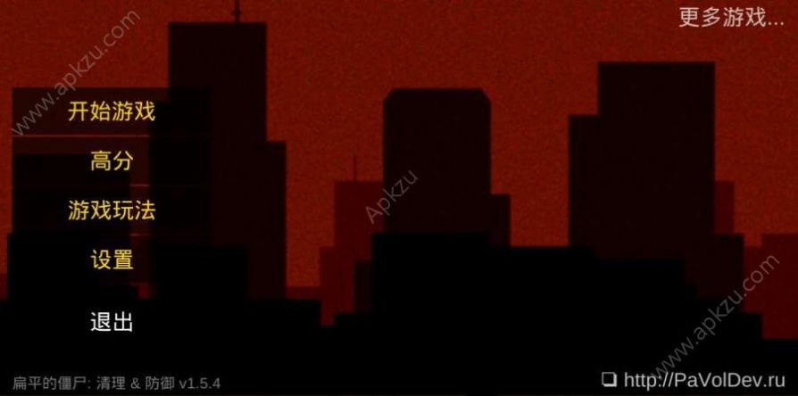 平面僵尸防御v1.8.5安卓版